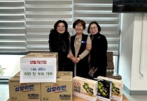 군남면 생활개선회 나눔냉장고에 식료품 기탁