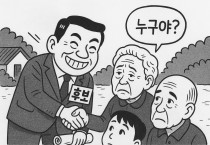 추석 앞두고 ‘선거 모드’…출마 예정자들, 얼굴 알리기 전쟁