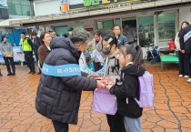 “등굣길에서 시작된 아동 안전”…영광군, 아동학대 예방 캠페인 실시