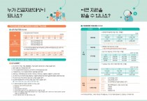 영광군, 동절기 긴급복지 집중 발굴 돌입