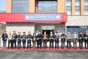 상사화 속 행복한 삶이 피어나는 문화거점“ 불갑”  불갑 상사화 센터 준공식 개최