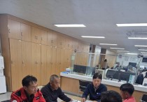 묘량면, 가을철 산불 조심기간 운영