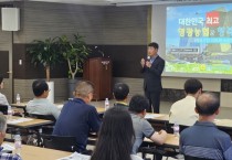 영광농협, 신규조합원 역량강화 교육