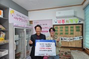 법성면 와이식자재마트, 따뜻한 겨울 위한 김장재료 기탁