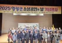 “소상공인의 날”이라더니…일부 소상공인만 선별했나?