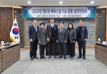 영광군 제1차 체육진흥기금 운용 심의위원회 개최