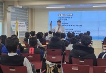 영광교육청, 헌법 특강으로 민주시민교육 강화
