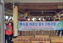 백수읍 어머니 봉사대, 어버이날 맞아 어르신들께 밑반찬 나눔