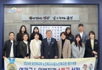 영광군노인복지관, 2024년 보건복지부 사회복지시설 평가 A등급 선정