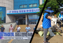 수해 복구 한창인데…진보당은 기자회견?