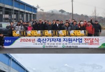 영광축협, 지난 한해 활발한 교육지원사업 펼쳐