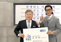 배우 최귀화, 영광군 홍보대사 복귀! '기본소득 도시' 알린다