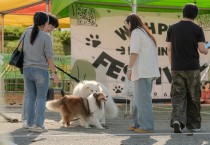 “반려인과 비반려인이 하나된 축제”…영광서 열린 ‘위드펫 힐링페스티벌’ 성료