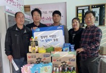 법성면 이장단, 나눔냉장고 식료품 기탁