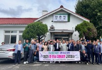 영광군 법성면-의성군 단촌면, 26년 우정 이어가는 교류행사 추진