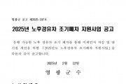 2025년 노후경유차 조기폐차 지원사업 공고