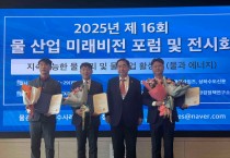 영광군 윤해만 팀장, ‘전국 물 관리 우수공무원’ 선정