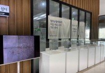 영광군립박물관 수집 자료 소개,  『풍요의 기반, 땅(地)을 운영하다』작은 전시회 개최