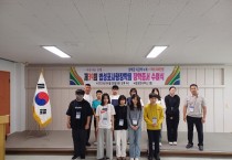 법성포사랑장학회, 장학금 수여식 개최