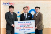 주식회사 지텍 김종헌 대표 고향사랑기부 동참