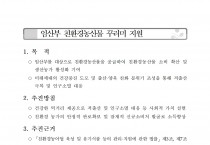 2025년 임산부 친환경농산물 꾸러미 지원사업 공고