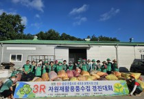 영광군새마을회, 버려지는 옷에서 피어나는 지속 가능한 미래 만들어