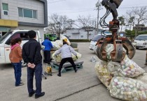군서면, 폐농약병 집중수거의 날 운영
