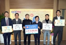 (주)삼진일렉스 김성관 회장 을사년 1호로 영광곳간에 1천만원 기탁