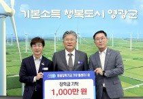 영광장학기금 기부 릴레이 첫발… NH농협 영광군지부, 장학금 1천만 원 기탁