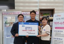 고려건설 오지영 대표, 염산면 나눔냉장고에 100만 원 기탁