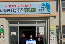 ㈜세명건설, 어버이날 맞이 카네이션 105개 기탁