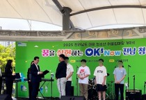 영광군학교밖청소년지원센터,  김○현 도지사 표창 효행 부문 수상