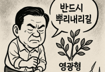 ‘영광형 기본소득’ 반드시 뿌리내리길