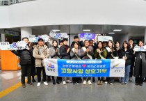 영광군-장성군 환경과, 고향사랑기부제 상호 교차 기부