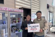 염산면 서울연합의원, 관내 취약계층에 500만원 기탁