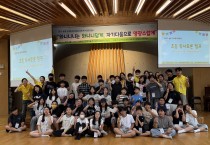 영광교육지원청, ‘늘빛 김대중 독서교실 초등 독서토론 캠프’ 성황리 종료
