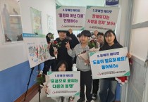 영광중학교와 영광염산중학교, 지적장애인과 함께하는 특별한 수업 "장애인식개선캠페인“