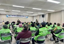 묘량면, 2025년 노인일자리사업 발대식 및 안전교육