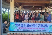 백수읍 어머니봉사대,‘여름김치 나눔 행사’로 온정 전달