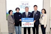 영광군 사회복지행정연구회, ‘희망2026 나눔캠페인’ 성금 1호 기탁