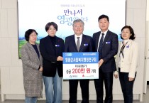 영광군 사회복지행정연구회, ‘희망2026 나눔캠페인’ 성금 1호 기탁