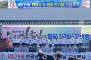 영광교육지원청, ‘가갸날’ 기념행사로 한글 정신 되새겨