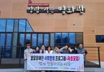 발달장애인 자조모임, 문화체험 통해 자립과 공감의 힘 키운다