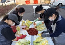 영광군청년센터, ‘청년 김장하는 날’ 성황리에 개최