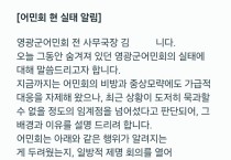 군수 재선거, 돈 선거?… 양측 주장 엇갈려