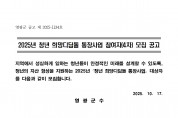 2025년「청년 희망디딤돌 통장사업」참여자 모집 공고(4차)