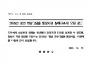 2025년「청년 희망디딤돌 통장사업」참여자 모집 공고(4차)