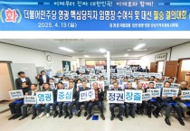 다시 시작 대한민국, 이개호와 함께