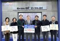 한국농촌지도자 영광군연합회,  새해맞이 이웃돕기 성금 150만원 기탁