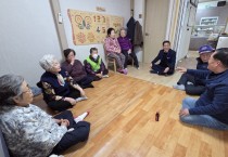 영광읍, 겨울철 화재·안전사고 대비 경로당 72개소 특별점검 실시